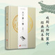 天下第一樓 戲劇大師何冀平經(jīng)典劇本集 演不盡看不夠的時(shí)代變遷 人生百味