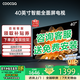 coocaa創(chuàng)維電視32/40/43英寸高刷智能彩電護眼液晶電視機32寸40寸43吋 40英寸 升級款 無頻閃（千人購買)