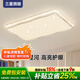 三星照明全光譜護(hù)眼客廳吸頂燈奶油風(fēng)主燈大燈滿天星已接入米家APP包安裝