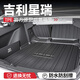 坤爵適用于吉利銀河A7后備箱墊銀河E5星瑞TPE尾箱墊星耀8帝豪汽車(chē)用品 【星瑞】加厚耐磨后備箱底墊 適用于吉利系列