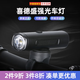 喜德盛自行車燈照明強光手電筒TYPE-C充電前燈防雨M15黑客ad350配件 600流明-2200毫安