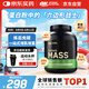 ONMASS增肌粉蛋白粉6磅 香草味 美國進口 瘦人健身塑型增重