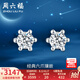 周六福（ZLF）七夕禮物  18K金鉆石耳釘女款經(jīng)典六爪耳棒耳飾送女友 主石約30分共2粒