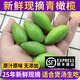 良知農(nóng)哥 【順豐】25年新鮮現(xiàn)摘潮汕青橄欖 生青果 煲湯泡茶燉豬肚 兩頭尖橄欖2斤 順豐陸運