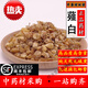 臨世堂中藥材薤白 特級(jí)瀉白 菜芝大野蒜蕌頭小蒜苦茭團(tuán)蔥野蔥頭天然薤白