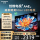 創(chuàng)維【搶免費(fèi)安裝】創(chuàng)維電視75A4E 75英寸護(hù)眼電視機(jī)媲美m(xù)ini led 3+64G液晶4K超薄游戲電視 75英寸