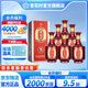 杏花村【送禮】汾酒 白酒 金質(zhì) 高度 清香型白酒  新老款隨機(jī)發(fā)送禮自飲 42度 500mL 6瓶 金質(zhì)5整箱