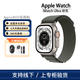 【資源機非二手】Apple/蘋果 Watch Ultra 2代 智能蘋果手表ultra1運動手表 原色表盤+回環(huán)表帶Lu iWatch Ultra 2【49毫米GPS】