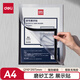 得力（deli）【超級爆款】得力(deli)A4磁性展示貼 營業(yè)執(zhí)照框 副本保護套文件框 公告欄通知貼紙  50871