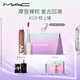 M.A.C魅可新品反光鏡唇蜜唇釉#228棕上鏡 保濕滋潤(rùn)顯色生日禮物送女友