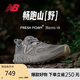 NEW BALANCE 男鞋Hierro v8系列專(zhuān)業(yè)舒適透氣減震越野跑步鞋UHIERAA 41.5