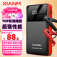 氙明電器【3C認(rèn)證】汽車(chē)應(yīng)急啟動(dòng)電源12v強(qiáng)啟搭電寶柴汽通用汽車(chē)電瓶充電器打火神器戶外移動(dòng)電源