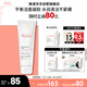 雅漾（Avene）溫和潔膚凝膠125ML 深層清潔舒緩敏肌 洗面奶潔面乳男女禮物