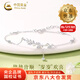 中國黃金（CHINA GOLD）S925銀麥穗手鏈女款輕奢穗穗有你手飾情人節(jié)生日禮物送女友愛人 【今/次日達】麥穗手鏈