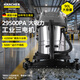 KARCHER 德國卡赫 商用工業(yè)不銹鋼桶式干濕兩用大功率大吸力吸塵器 NT90/3 三電機(jī)