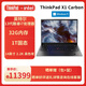 ThinkPad 聯(lián)想 X1 Carbon 2023 14英寸商務(wù)輕薄筆記本電腦 定制：13代酷睿i7-1360P 32G 1TB 2.2K 4G互聯(lián)