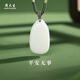 周大生和田玉白玉無(wú)事牌吊墜中式繩結平安多規格附證書(shū)送男生生日禮物 平安無(wú)事 35*20*9.4mm
