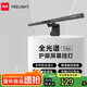 Yeelight易來新品家用辦公學(xué)習(xí)led護(hù)眼游戲電腦顯示器屏幕掛燈臺(tái)燈 Tube