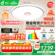 孩視寶25年新款護(hù)眼紅光青少年全光譜臥室吸頂燈led燈具130W包安裝25㎡