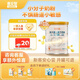 喜安智新國標(biāo)優(yōu)享恒悅2段(6-12月)較大嬰兒配方奶粉益生菌OPO牛奶粉400g