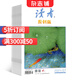 讀者原創(chuàng)版雜志 2025年9月起訂閱 1年共12期 文學(xué)愛好者讀物 生活感悟 青春文學(xué)人物傳記 人生感悟心靈雞湯青春散文原創(chuàng) 文學(xué)文摘期刊雜志書籍 雜志鋪每月快遞