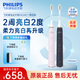 飛利浦（PHILIPS）電動(dòng)牙刷 成人聲波震動(dòng)牙刷 配殺菌旅行盒3種模式HX6730升級版奢華機皇 三八節女神禮物 HX2461粉色+藍色 共2支