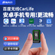 路先行原車carplay轉(zhuǎn)百度carlife盒子小米榮耀OPPO三星VIVO車機(jī)互聯(lián)盒子 原車carplay轉(zhuǎn)carlife-直插USB款