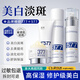 透真377美白祛斑護(hù)膚品套裝 淡化黑色素抗皺緊致補(bǔ)水提亮暗沉去黃水乳