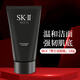 SK-IIsk2男士洗面奶氨基酸潔面120g保濕控油不緊繃護(hù)膚品化妝品