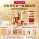 嬌韻詩(shī)護(hù)膚品套裝雙萃精華50ml眼霜20ml面霜50ml水200ml維穩(wěn)送女友禮物