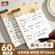 晨光（M&G）文具本味橫線(xiàn)便利貼標簽貼大號粘性強學(xué)生錯題便簽貼紙n次記事貼便簽本90*126mm1本YS-675考試必備