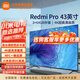 小米電視43英寸節(jié)能版 高清屏wifi網絡智能液晶平板電視機客廳臥室彩電 3+64G大存儲 NFC一觸投屏 43英寸 A Pro系列影院版