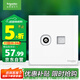施耐德電氣 電視+超五類電腦插座 86型TV+網(wǎng)絡(luò)插座面板 皓呈系列 奶油白色
