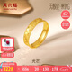 周六福5G工藝足金光芒黃金戒指女 計(jì)價(jià)A0110695 12號(hào) 約3.4g 七夕禮物
