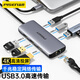 品勝 Type-C擴(kuò)展塢USB-C轉(zhuǎn)千兆網(wǎng)口雷電4/5拓展塢蘋(píng)果電腦轉(zhuǎn)換器轉(zhuǎn)接頭HDMI分線(xiàn)器適用華為筆記本電腦