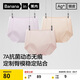蕉內(nèi)銀皮308P女士?jī)?nèi)褲7A抗菌無痕隱形打底瑜伽透氣防夾臀三角夏季3件