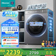海信（Hisense）全自動滾筒洗衣機10公斤直驅(qū)洗烘一體超薄一級變頻S30活水除菌螨XQG100-UH1406YD家電國家補貼20%