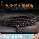 龍隱【收藏】文萊沉香手串手鏈沉水級佛珠奇楠4mm送男女友禮物 【九分沉】4mm*216顆｜附證書