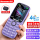 紐曼（Newman）K99全網(wǎng)通4G老人手機(jī)超長(zhǎng)待機(jī)大屏大字大聲老年機(jī)移動(dòng)聯(lián)通電信版男女士學(xué)生紫色
