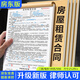 西沖租房合約房東版房屋租賃安全責任協(xié)議租客記錄本租金收據房子住房房租水電收租本出租屋出租房合同