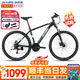 喜德盛新款黑客350黑客380山地車(chē)自行車(chē)成人鋁合金21速男士女士學(xué)生上班 黑客350黑銀色 21速 順豐包郵 26寸x17寸身高165-180cm