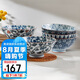 美濃燒（Mino Yaki）日本進(jìn)口5.5英寸米飯碗家用和風(fēng)唐草紋高腳碗5件套禮盒裝
