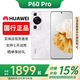 華為P60/P60 Pro北斗衛(wèi)星國(guó)行正品旗艦拍照智能手機(jī)聚光夜視長(zhǎng)焦 P60 Pro【洛可可白】 12G+512G 正品激活|贈(zèng)運(yùn)費(fèi)險(xiǎn)|詳情咨詢客服