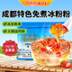 阿依郎 冰粉粉40g*5袋（白涼粉水果布丁兒童果凍粉烘焙原料四川特產(chǎn)）