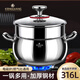 鏗鏘湯鍋316不銹鋼家用食品級(jí)湯鍋加厚蒸鍋煮鍋一體電磁爐雙耳燉肉鍋 湯鍋+蒸籠 30cm