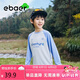 EBAER兒童長(zhǎng)袖T恤男女童戶外運(yùn)動(dòng)親子裝上衣防曬打底衫 北歐藍(lán) 150 