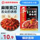 海底撈筷手小廚麻辣小龍蝦底料調(diào)味料200g 麻辣干鍋冒菜串串調(diào)味料
