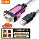 力特（Z-TEK） USB轉(zhuǎn)RS232串口線db9針轉(zhuǎn)接線公頭工業(yè)級com轉(zhuǎn)換器rs232轉(zhuǎn)usb ZE533c連接線 USB轉(zhuǎn)RS232【1.8米】