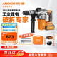 鐵錨20V工業(yè)級(jí)無刷充電重型電錘沖擊鉆電鎬電鉆多功能電錘DCR2雙電4.0
