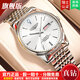 瑞士名牌2025新款世界十大品牌手表男真鉆自動(dòng)機械表夜光防水男表 本色白面【真鉆】進(jìn)口機芯
